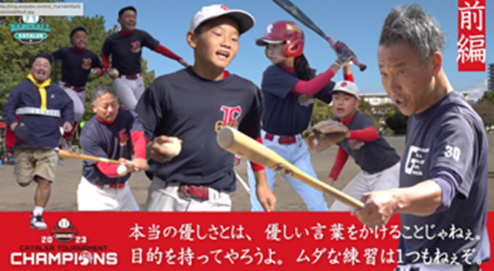 【学童野球】キャタラー杯2022（静岡県大会）王者「函南少年野球クラブ」密着取材（後編） ～全国最多出場チームの練習～