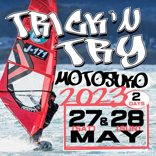 【5/27・28】 守屋選手出場予定 「TRICK’N TRY MOTOSUKO 2023」