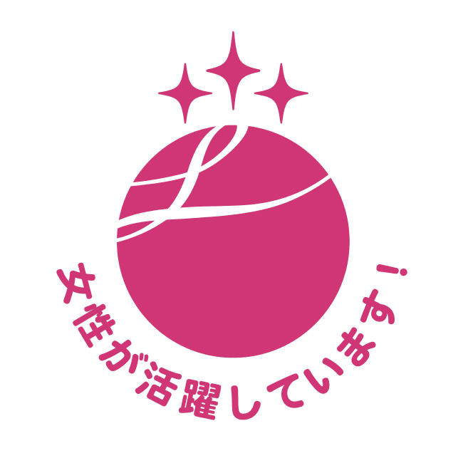 2023年「えるぼし」の認定を取得