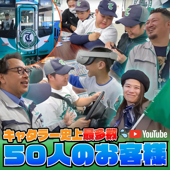 小学生の社会見学！静岡学童軟式野球優勝チームの卒団旅行に密着！をYouTubeに公開しました