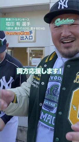 【非公式】静岡県学童野球代表チーム「キャタラーズ2024 」監督が代表メンバーにカードを配るよ。