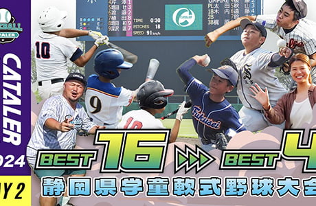 第3回キャタラートーナメント