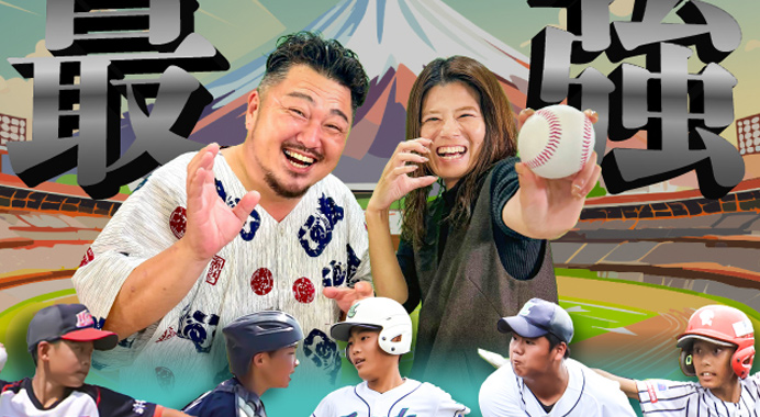 【非公式】静岡県学童野球代表チーム「キャタラーズ2024」選考 ＆ 個人タイトル発表