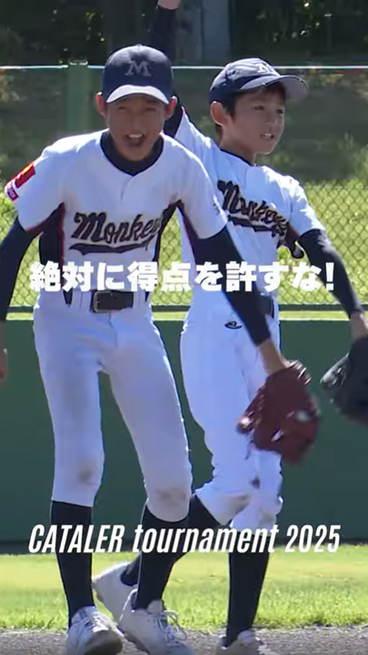 キャタラートーナメント2025 準決勝ハイライト① |清水リトルモンキーズ vs 松崎野球スポーツ少年団