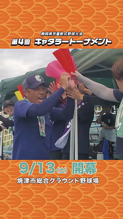 勝利の鍵は“応援”だった――胸が熱くなる1分間。