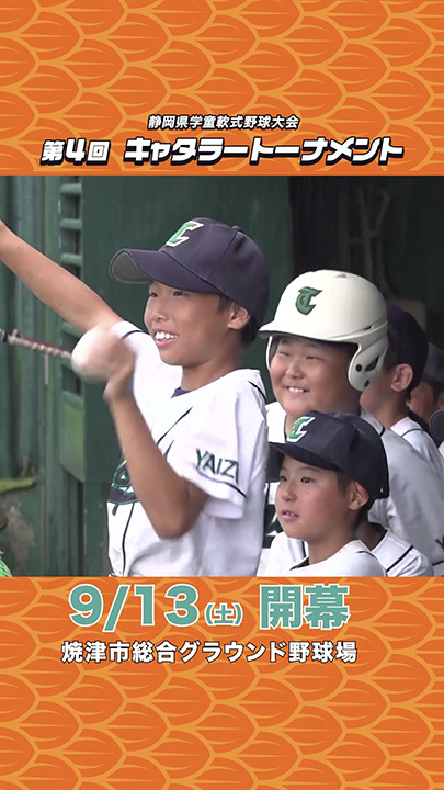 一人じゃ届かない声がある。仲間の声で、力が湧いてくる。それがチーム。それが“野球”