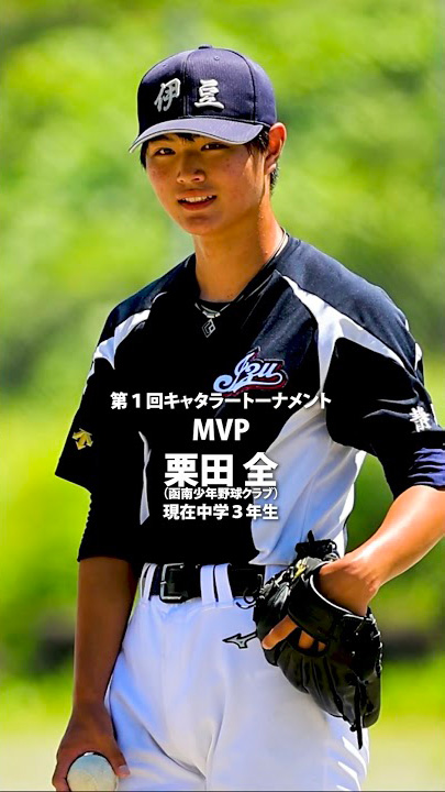 すごい選手じゃなくても、チャンスはある。──第1回MVPが語る、あの夏の記憶