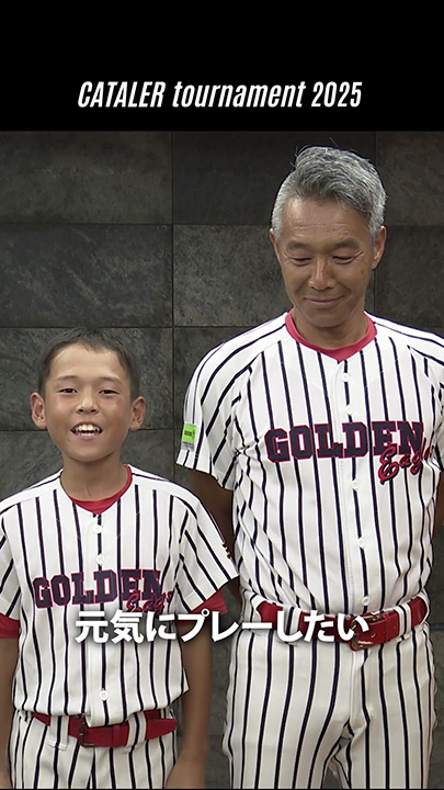 運命の瞬間── #キャタラートーナメント2025 抽選会ショート|静岡県学童軟式野球大会