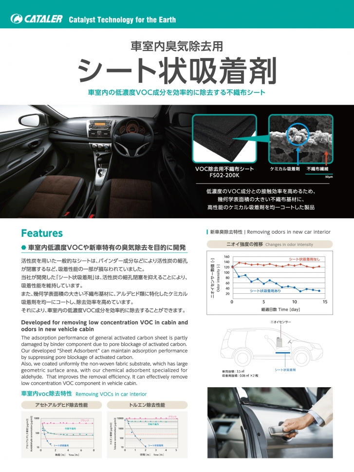 広州汽車 広州トヨタ 中国 向け展示会 イベント情報 触媒で地球とクルマをつなぐ 株 キャタラー 静岡県掛川市