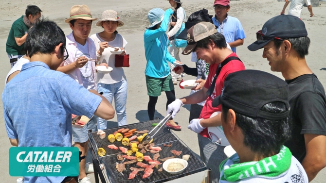 キャタラー労働組合BBQ大会「海でやらまいか」開催しました