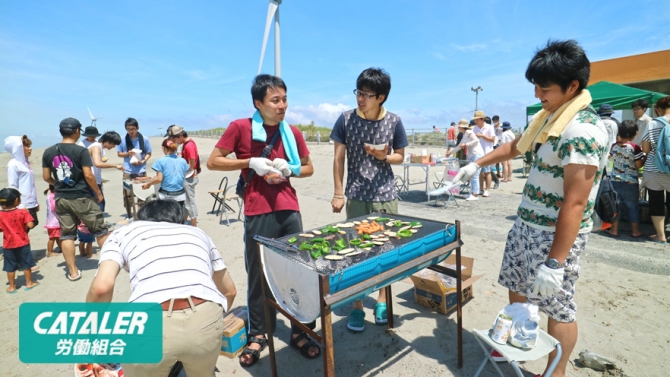 キャタラー労働組合BBQ大会「海でやらまいか」開催しました