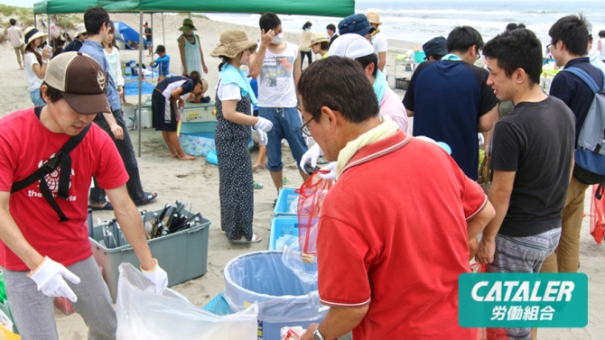 キャタラー労働組合BBQ大会「海でやらまいか」開催しました