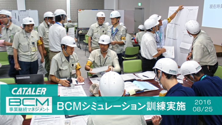 ＢＣＭシミュレーション訓練を実施しました