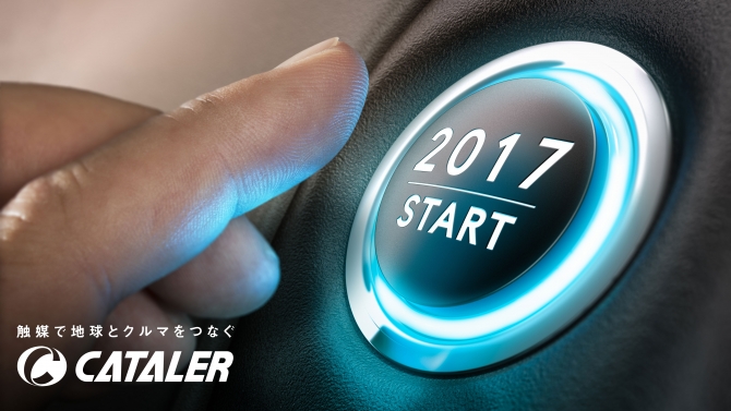 2017年度会社カレンダーを公開しました