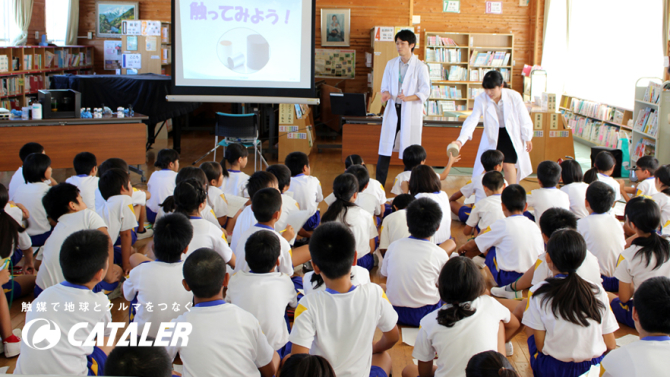 掛川市立大坂小学校で出前授業を実施しました