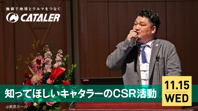 掛川市主催 平成29年度『協働によるまちづくり活動発表会』にて講演しました