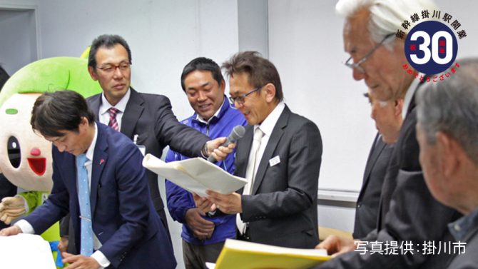 新幹線掛川駅 開業３０周年記念式典に出席しました